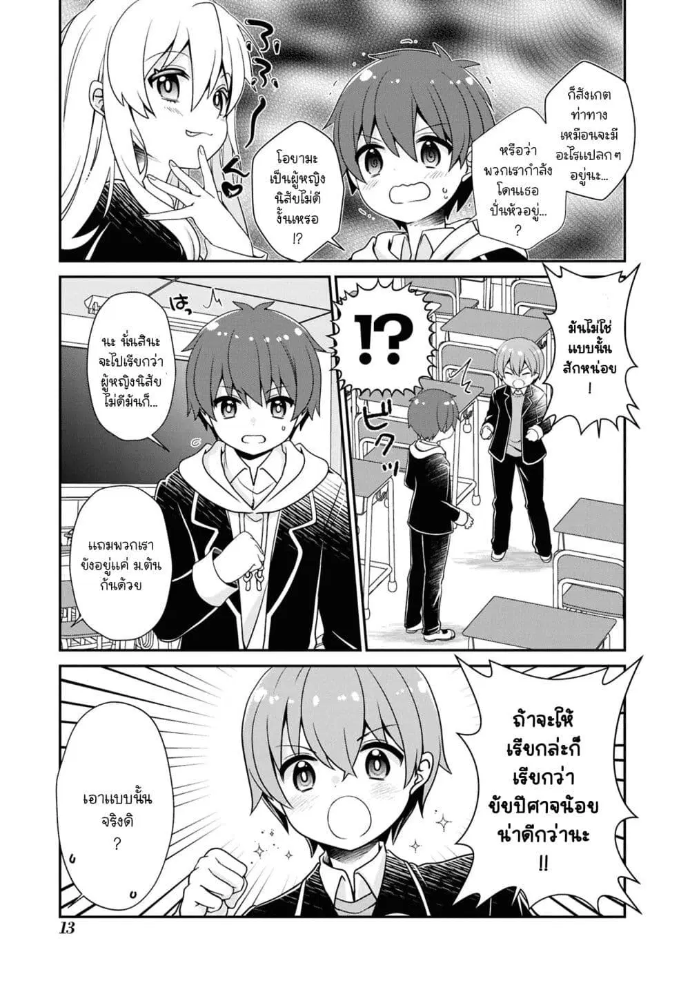 Onii-chan wa Oshimai! Koushiki Anthology Comic ตอนที่ 65 หน้า 3
