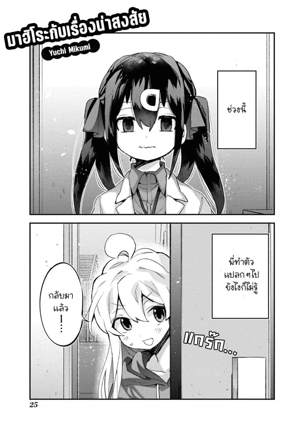 Onii-chan wa Oshimai! Koushiki Anthology Comic ตอนที่ 66 หน้า 1