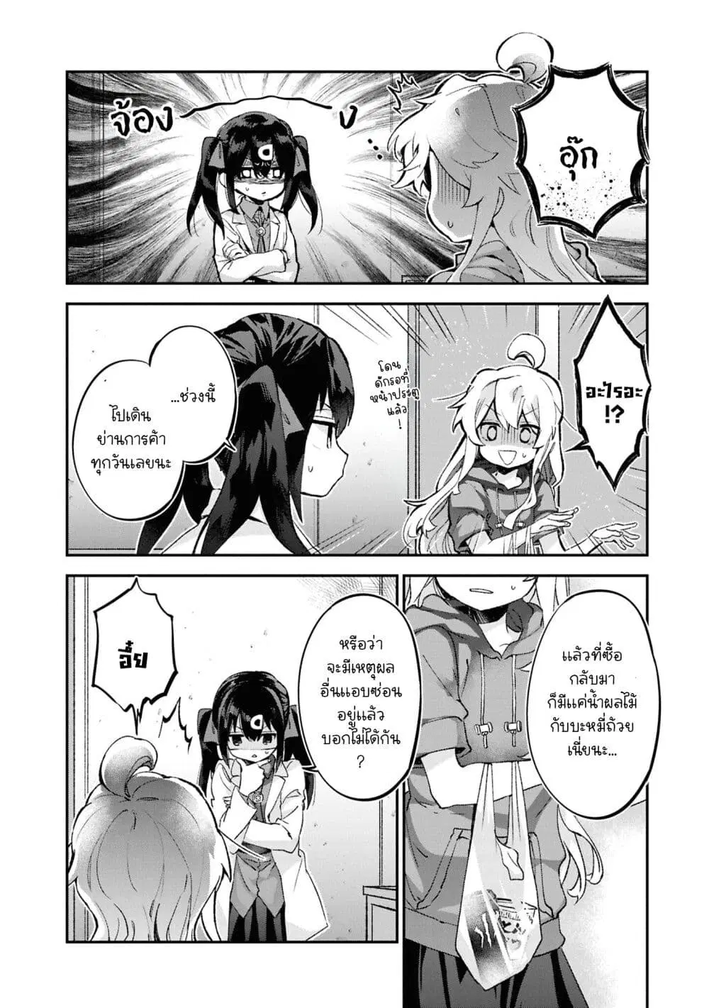 Onii-chan wa Oshimai! Koushiki Anthology Comic ตอนที่ 66 หน้า 2