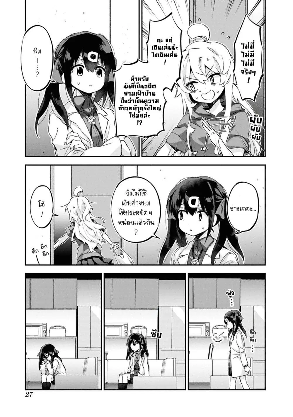 Onii-chan wa Oshimai! Koushiki Anthology Comic ตอนที่ 66 หน้า 3