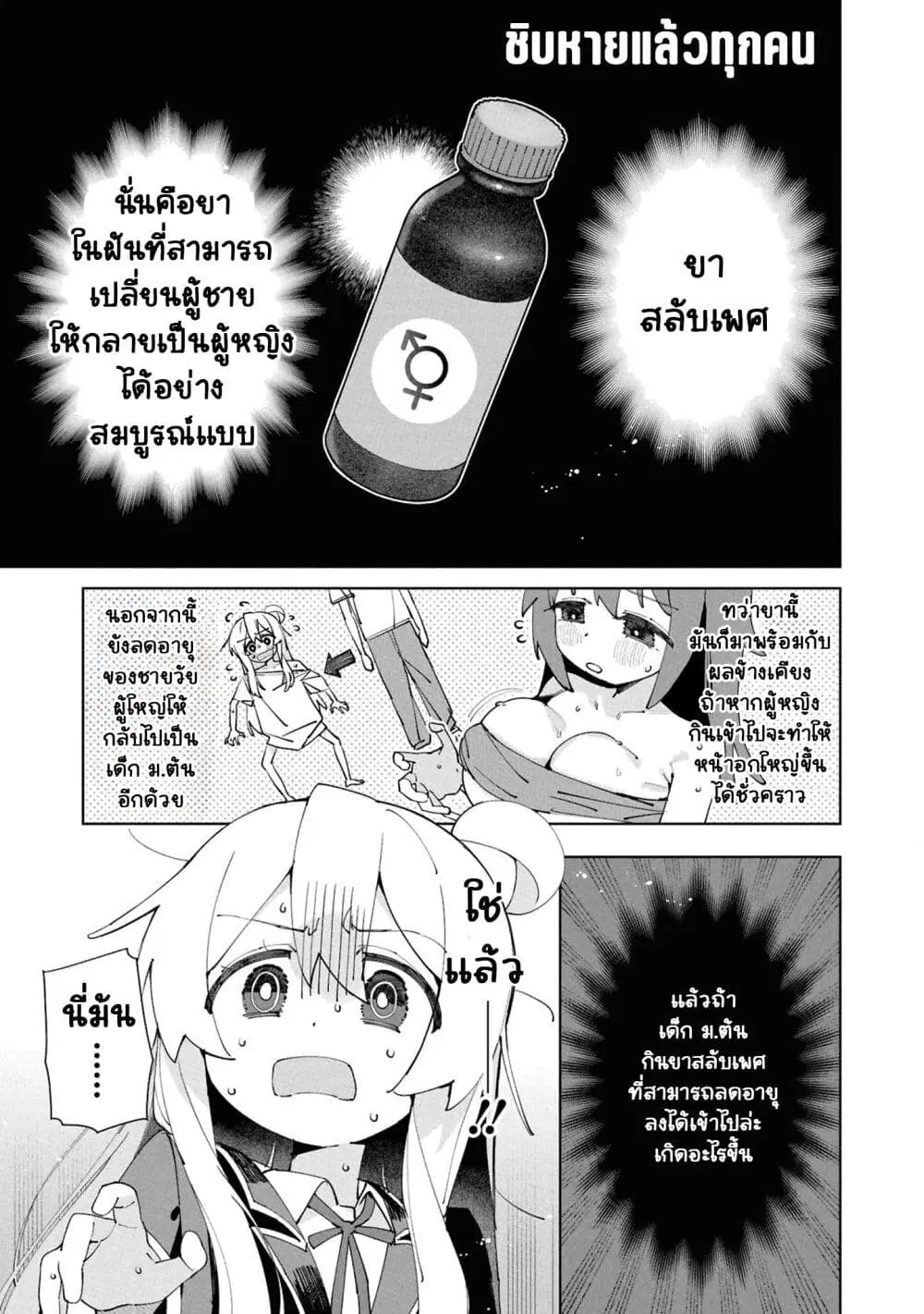 Onii-chan wa Oshimai! Koushiki Anthology Comic ตอนที่ 67 หน้า 1