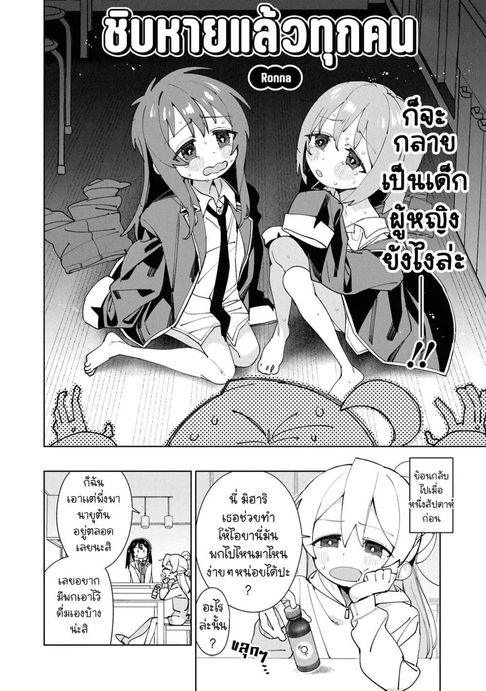 Onii-chan wa Oshimai! Koushiki Anthology Comic ตอนที่ 67 หน้า 2