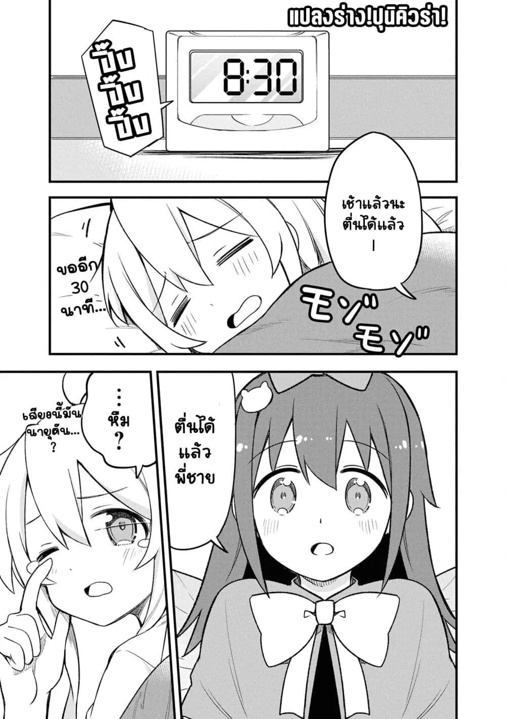 Onii-chan wa Oshimai! Koushiki Anthology Comic ตอนที่ 68 หน้า 1