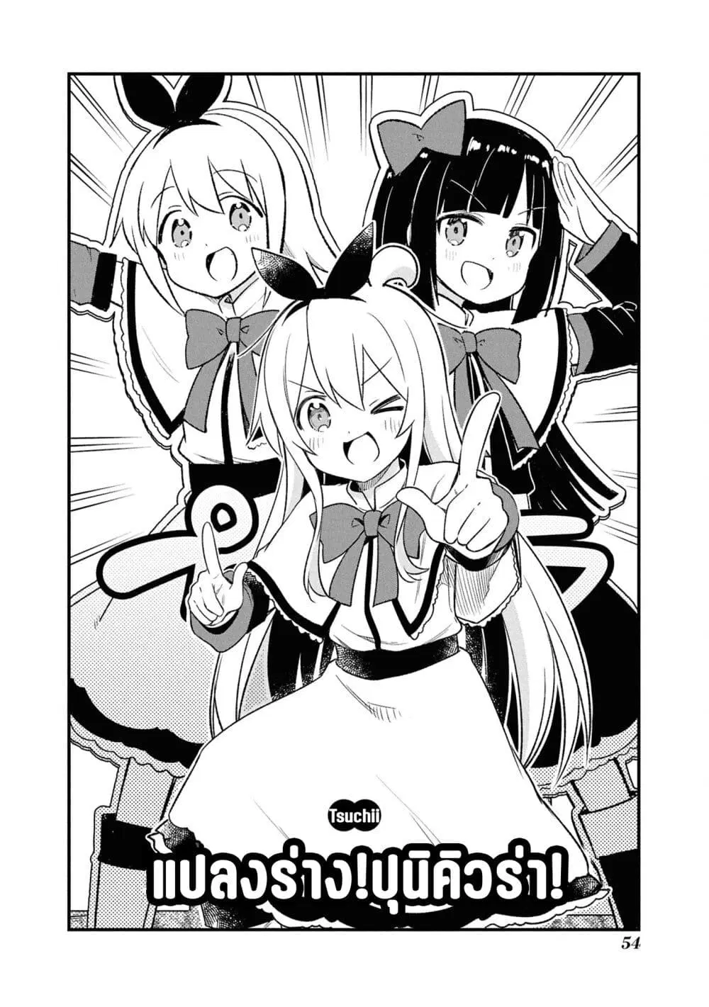 Onii-chan wa Oshimai! Koushiki Anthology Comic ตอนที่ 68 หน้า 2