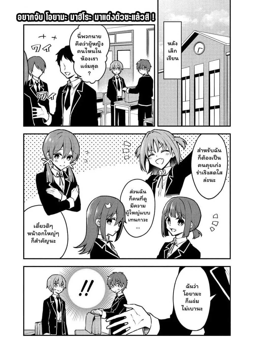 Onii-chan wa Oshimai! Koushiki Anthology Comic ตอนที่ 7 หน้า 1