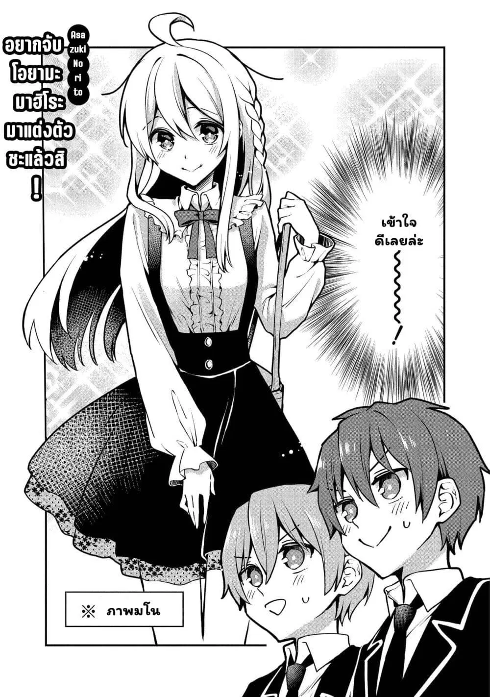 Onii-chan wa Oshimai! Koushiki Anthology Comic ตอนที่ 7 หน้า 3