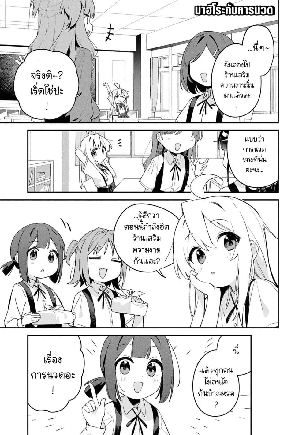 Onii-chan wa Oshimai! Koushiki Anthology Comic ตอนที่ 70 หน้า 1