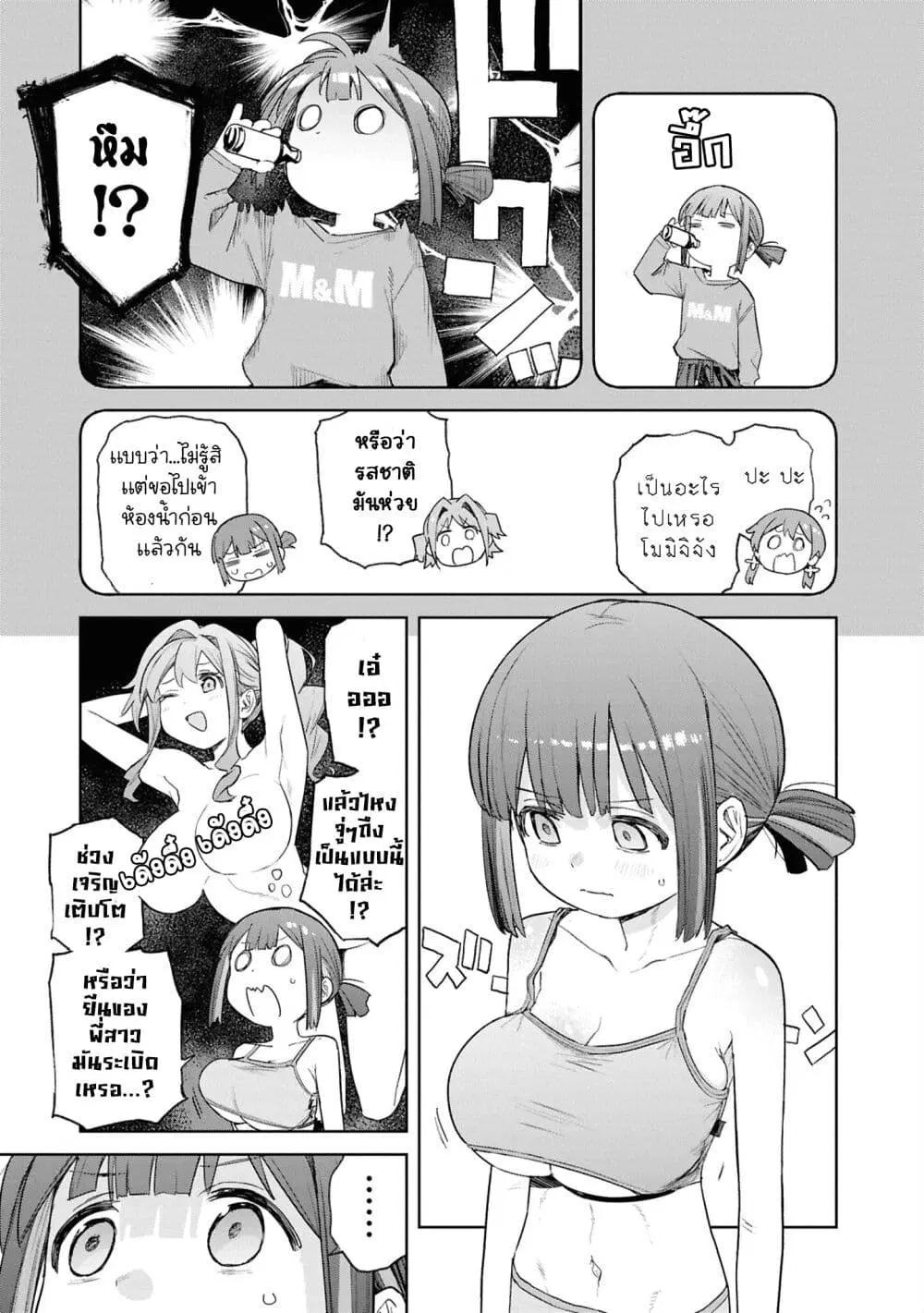 Onii-chan wa Oshimai! Koushiki Anthology Comic ตอนที่ 71 หน้า 3