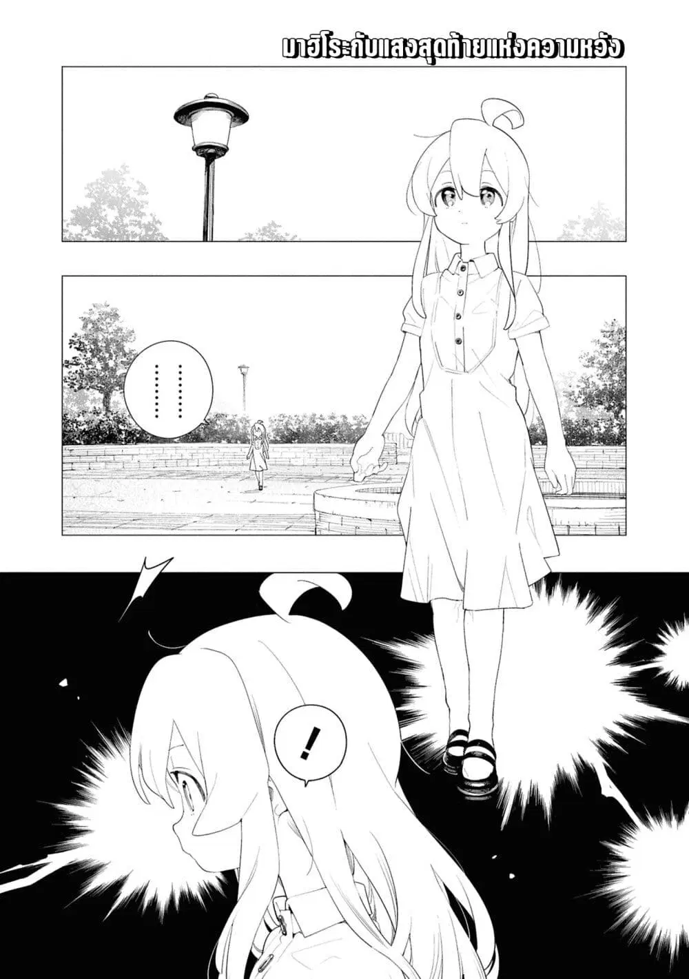 Onii-chan wa Oshimai! Koushiki Anthology Comic ตอนที่ 72 หน้า 1