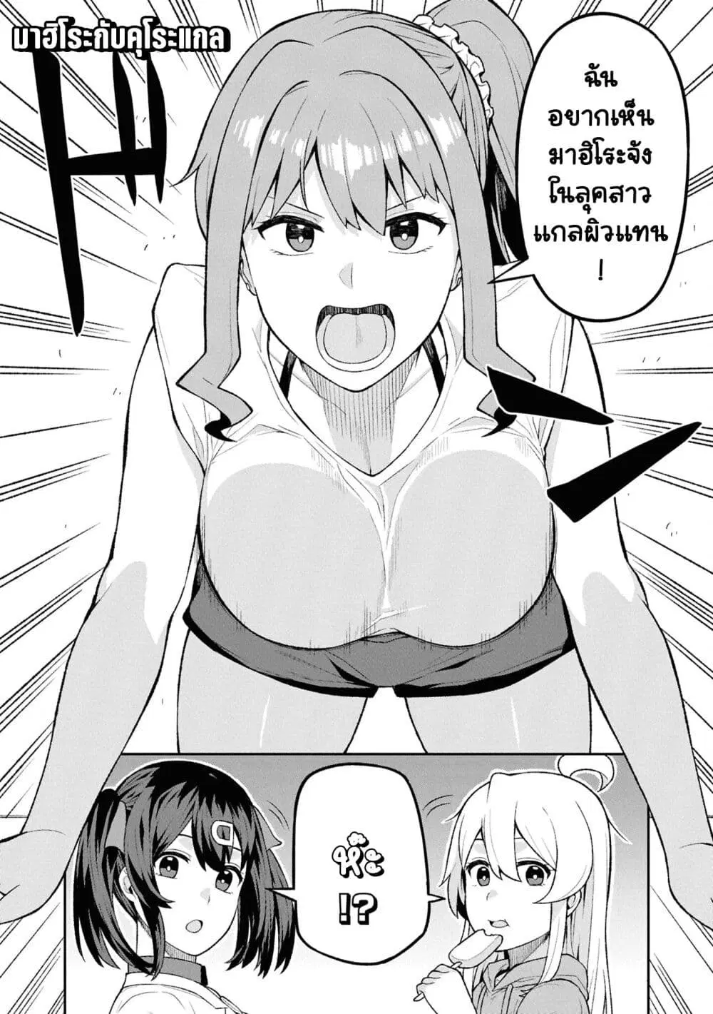 Onii-chan wa Oshimai! Koushiki Anthology Comic ตอนที่ 73 หน้า 1
