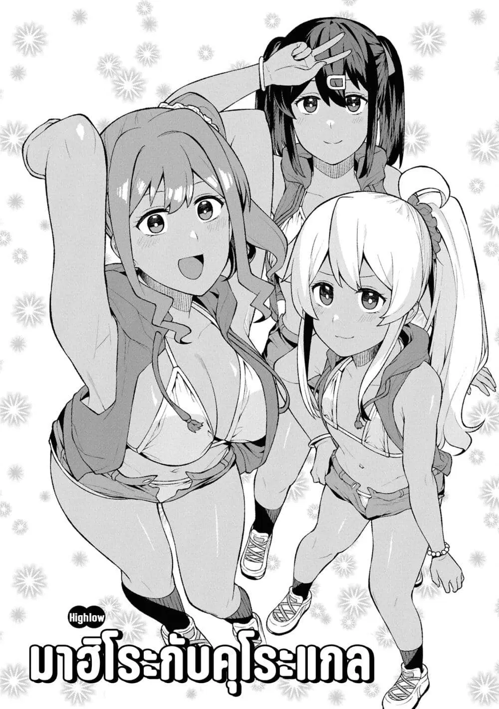 Onii-chan wa Oshimai! Koushiki Anthology Comic ตอนที่ 73 หน้า 2