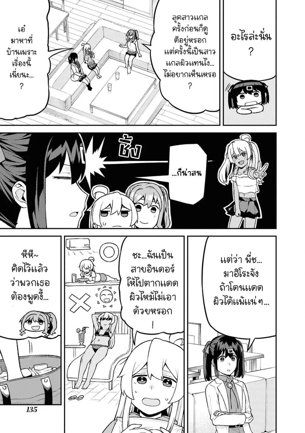 Onii-chan wa Oshimai! Koushiki Anthology Comic ตอนที่ 73 หน้า 3