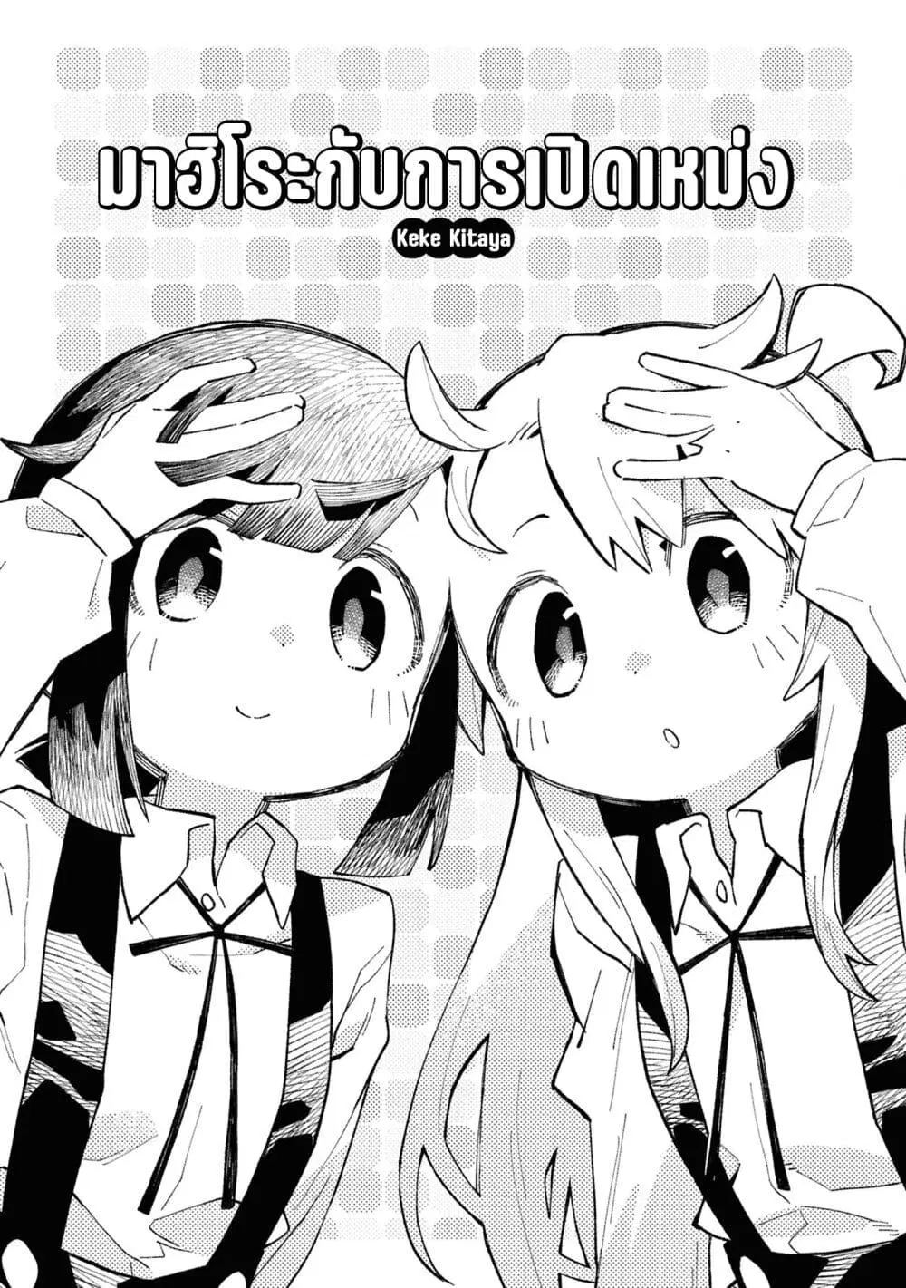 Onii-chan wa Oshimai! Koushiki Anthology Comic ตอนที่ 74 หน้า 1
