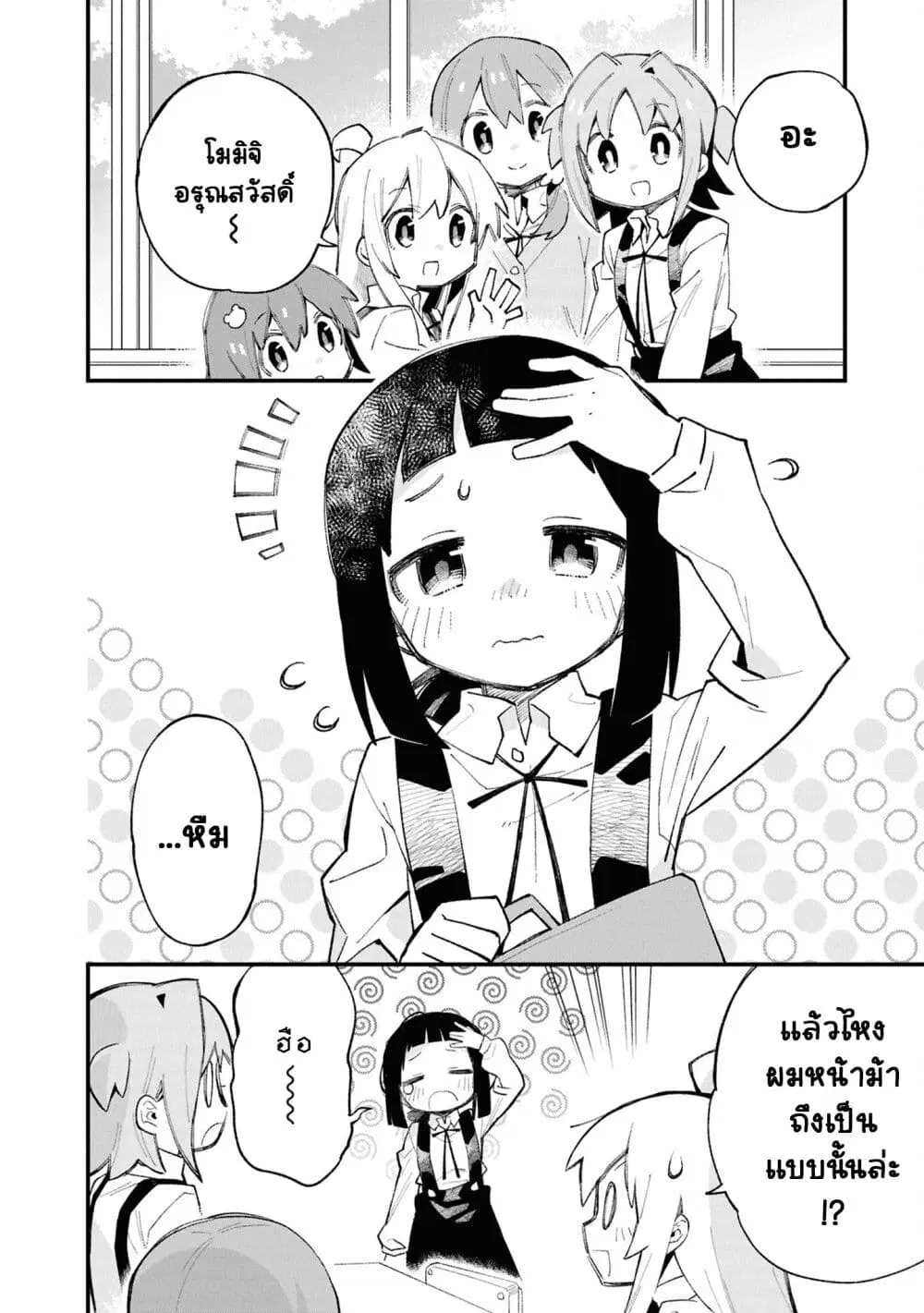 Onii-chan wa Oshimai! Koushiki Anthology Comic ตอนที่ 74 หน้า 2