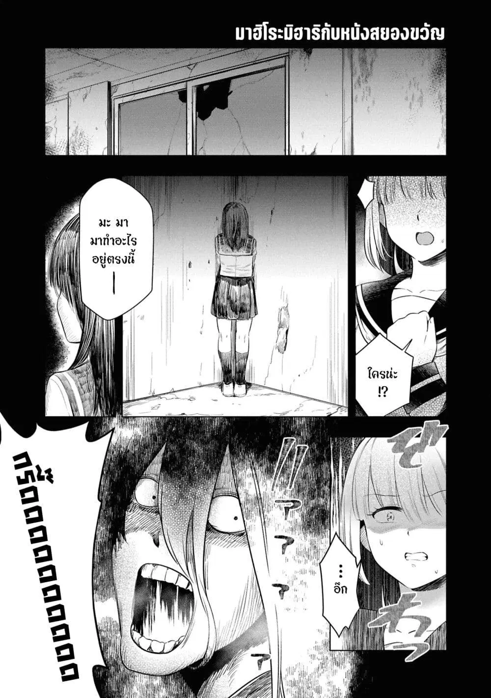Onii-chan wa Oshimai! Koushiki Anthology Comic ตอนที่ 75 หน้า 1