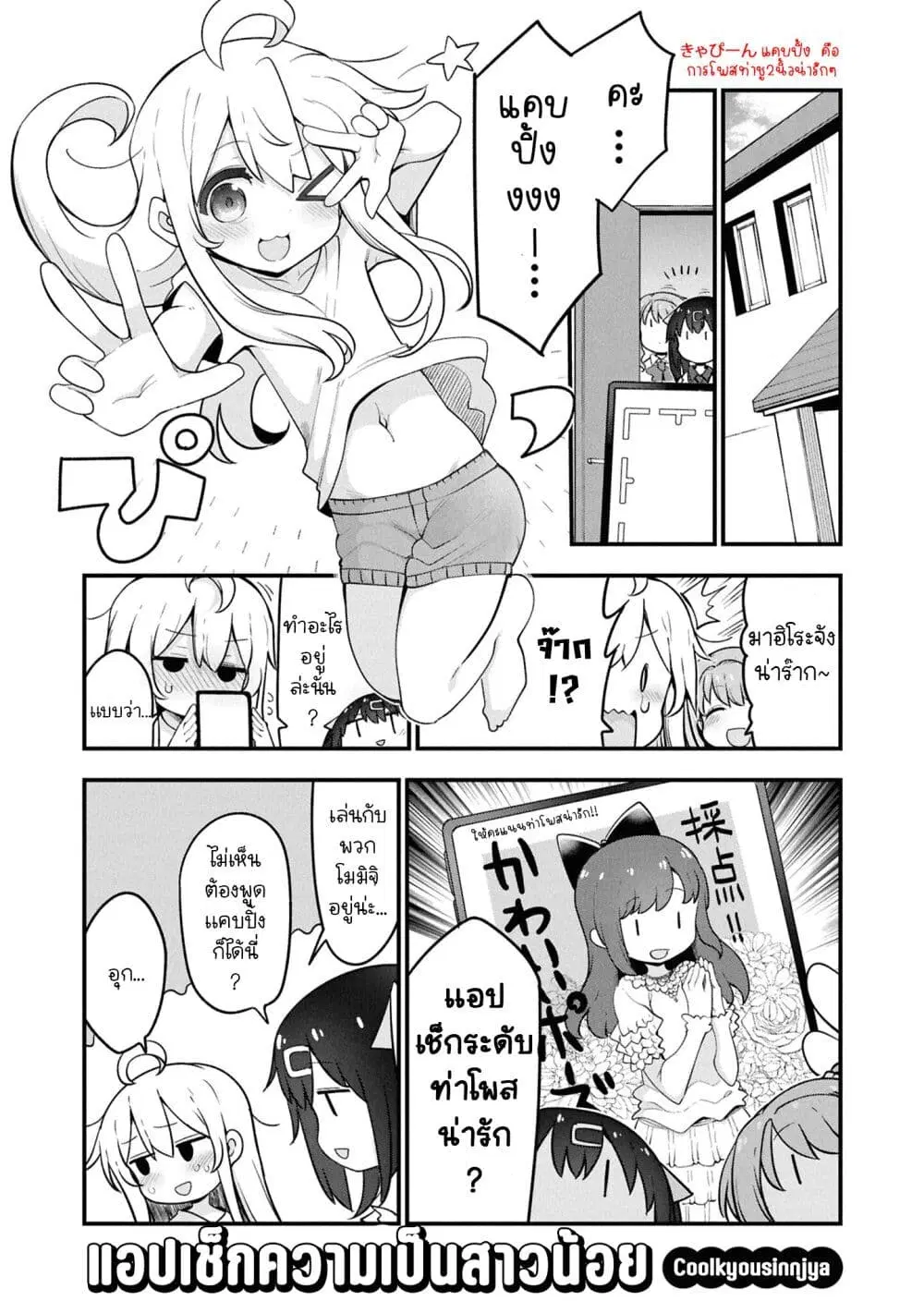 Onii-chan wa Oshimai! Koushiki Anthology Comic ตอนที่ 76 หน้า 1