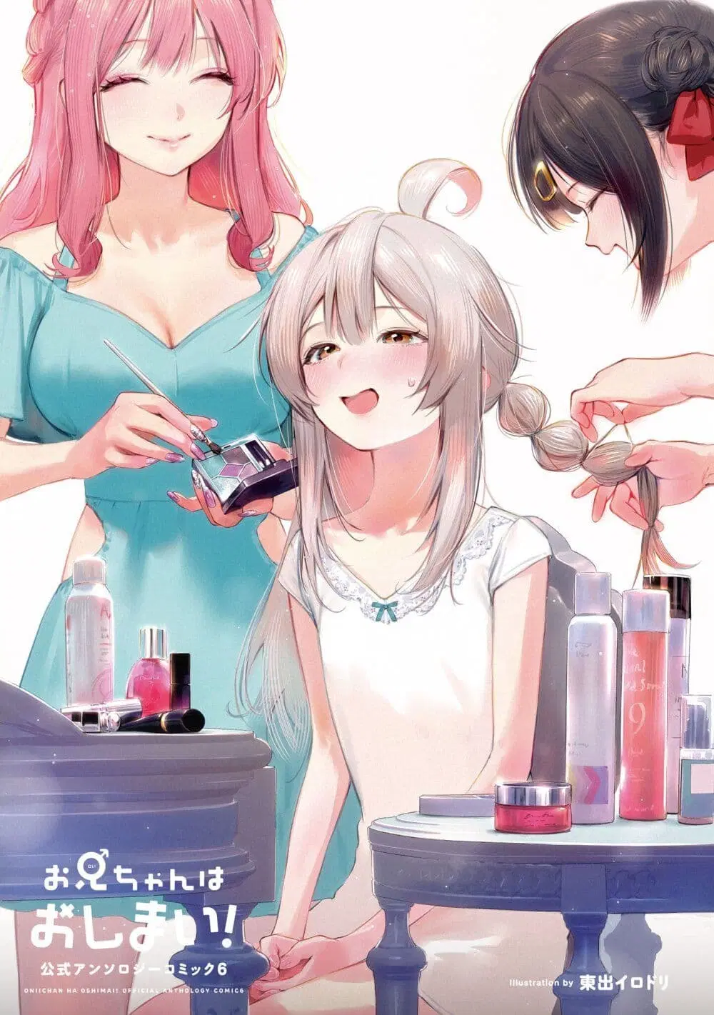 Onii-chan wa Oshimai! Koushiki Anthology Comic ตอนที่ 77 หน้า 2