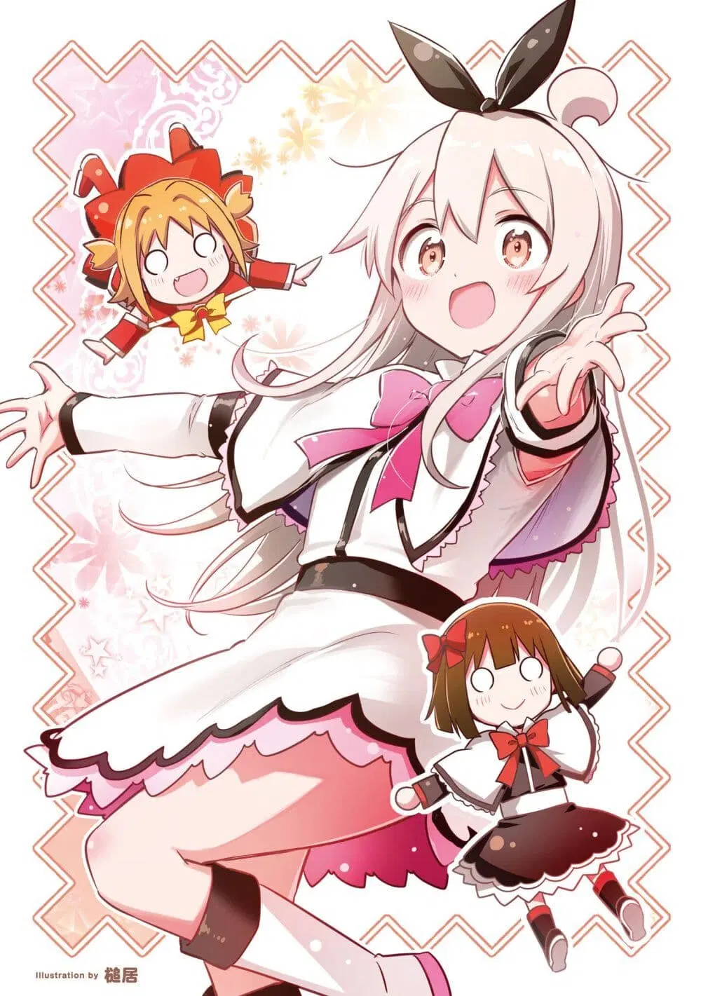 Onii-chan wa Oshimai! Koushiki Anthology Comic ตอนที่ 77 หน้า 3