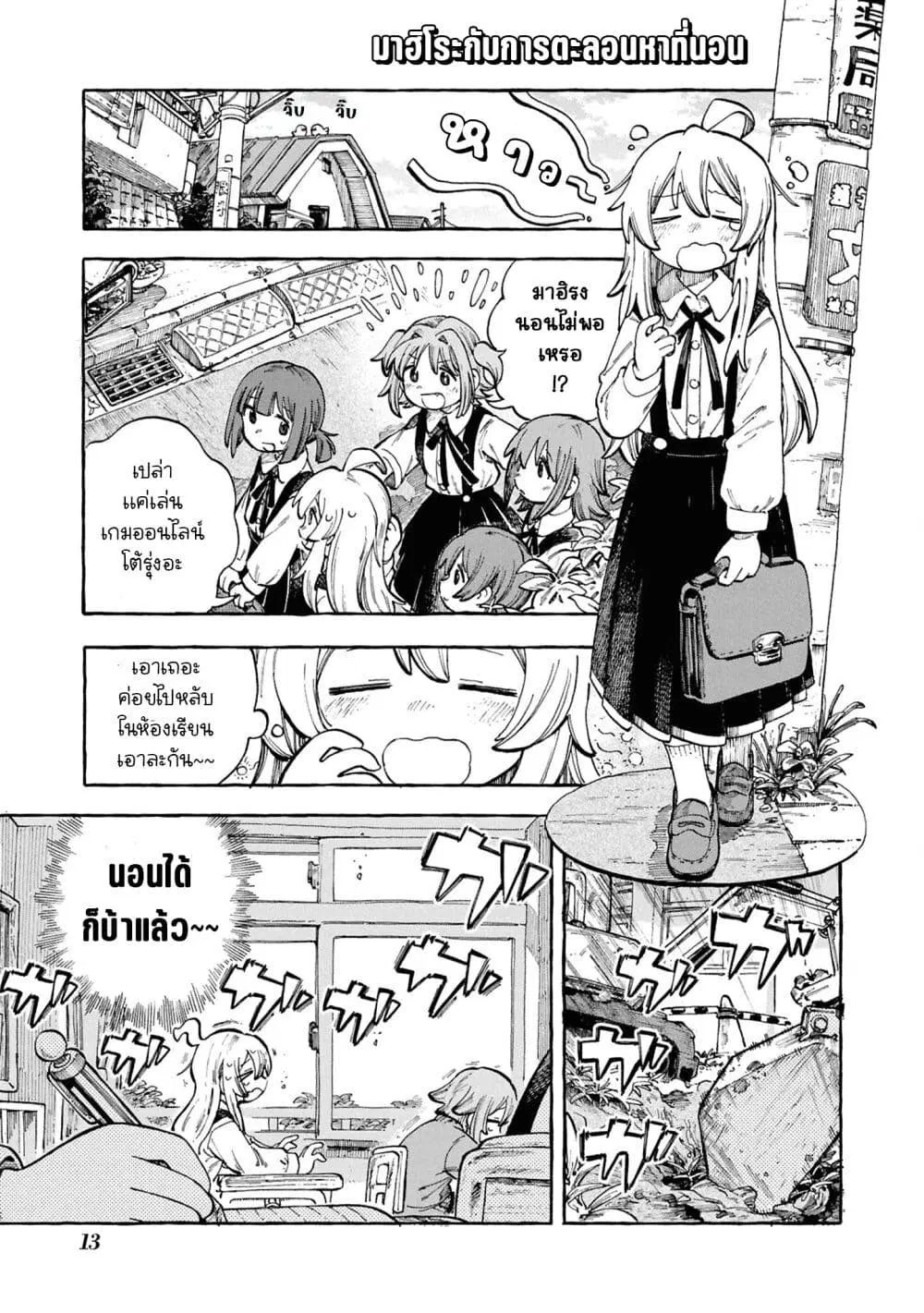 Onii-chan wa Oshimai! Koushiki Anthology Comic ตอนที่ 78 หน้า 1