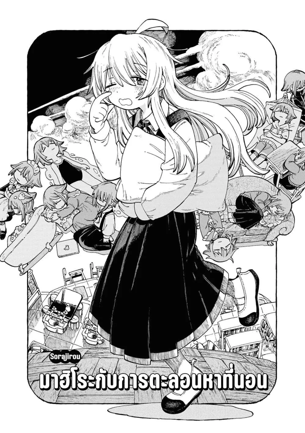 Onii-chan wa Oshimai! Koushiki Anthology Comic ตอนที่ 78 หน้า 2