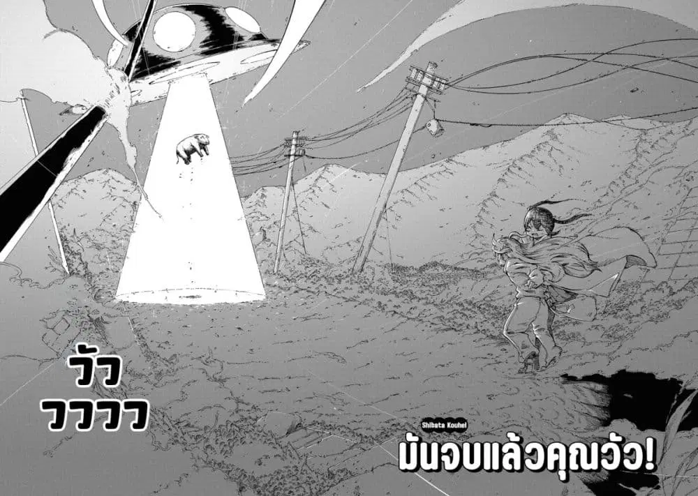 Onii-chan wa Oshimai! Koushiki Anthology Comic ตอนที่ 79 หน้า 2