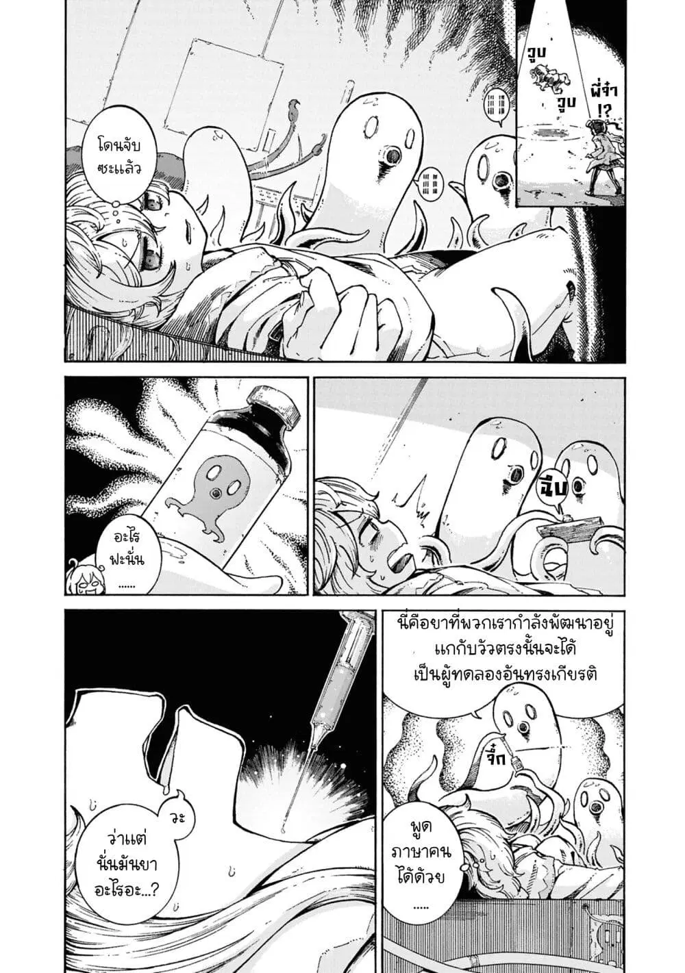 Onii-chan wa Oshimai! Koushiki Anthology Comic ตอนที่ 79 หน้า 3