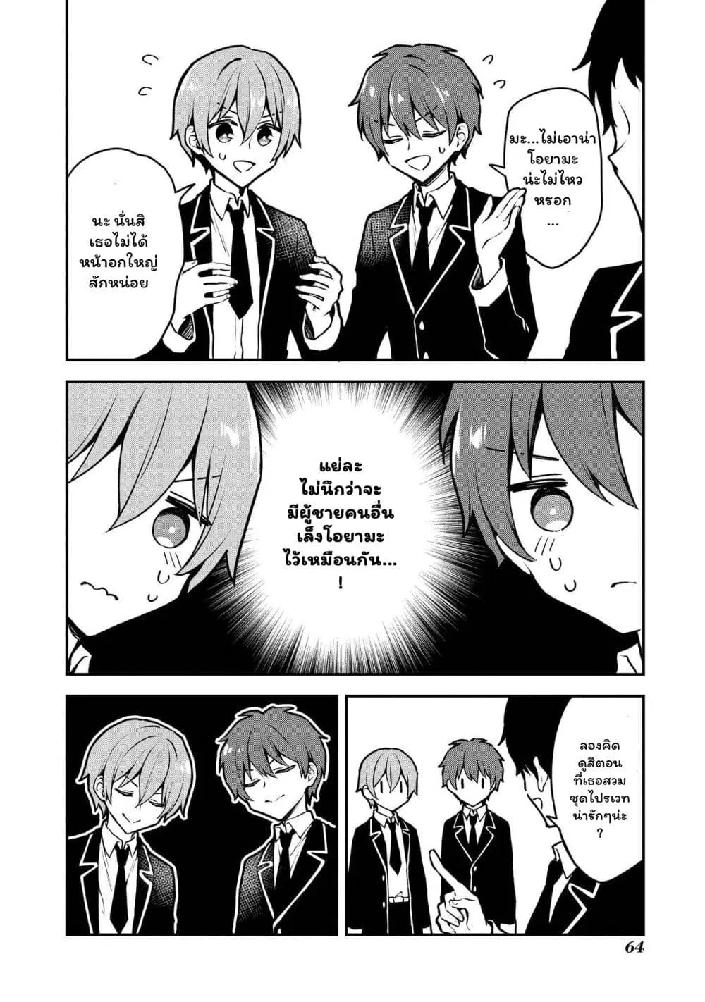 Onii-chan wa Oshimai! Koushiki Anthology Comic ตอนที่ 8 หน้า 2