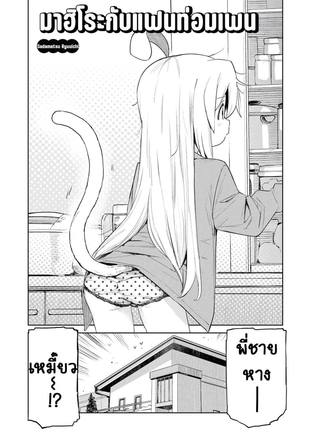 Onii-chan wa Oshimai! Koushiki Anthology Comic ตอนที่ 80 หน้า 2