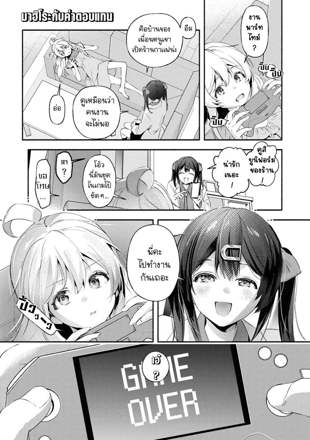 Onii-chan wa Oshimai! Koushiki Anthology Comic ตอนที่ 81 หน้า 1