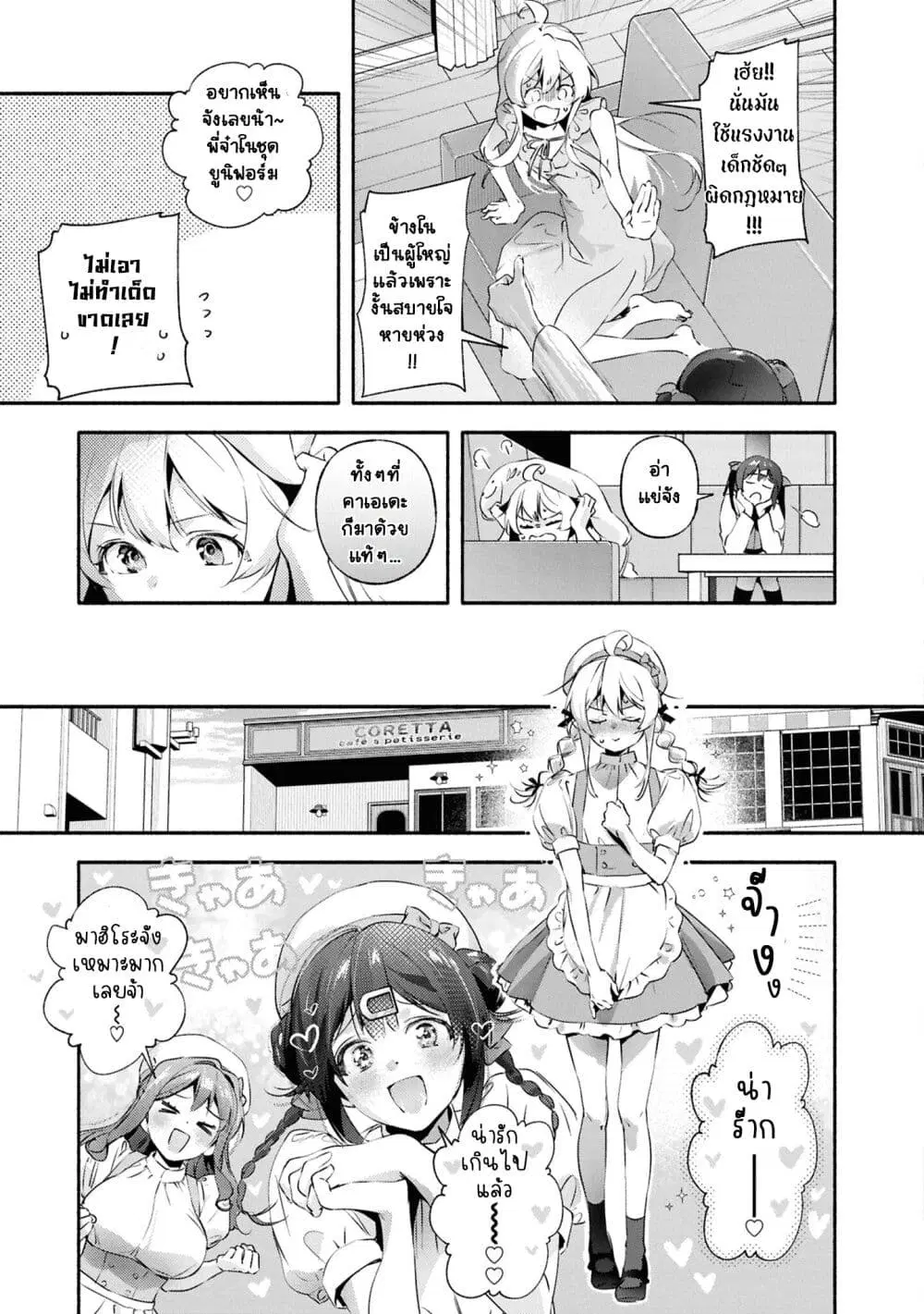 Onii-chan wa Oshimai! Koushiki Anthology Comic ตอนที่ 81 หน้า 3