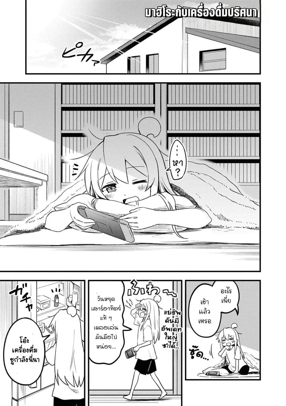Onii-chan wa Oshimai! Koushiki Anthology Comic ตอนที่ 82 หน้า 1