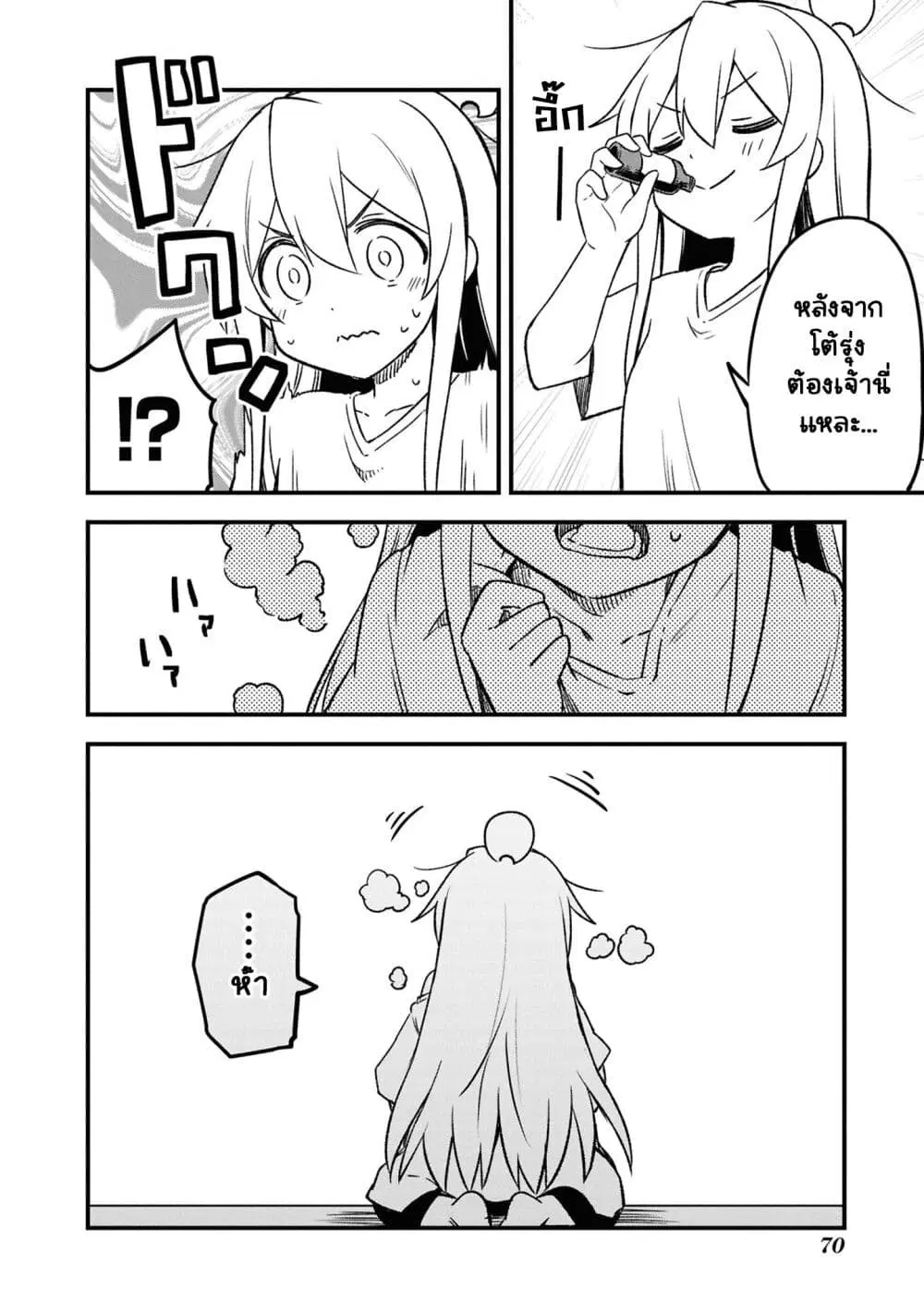 Onii-chan wa Oshimai! Koushiki Anthology Comic ตอนที่ 82 หน้า 2