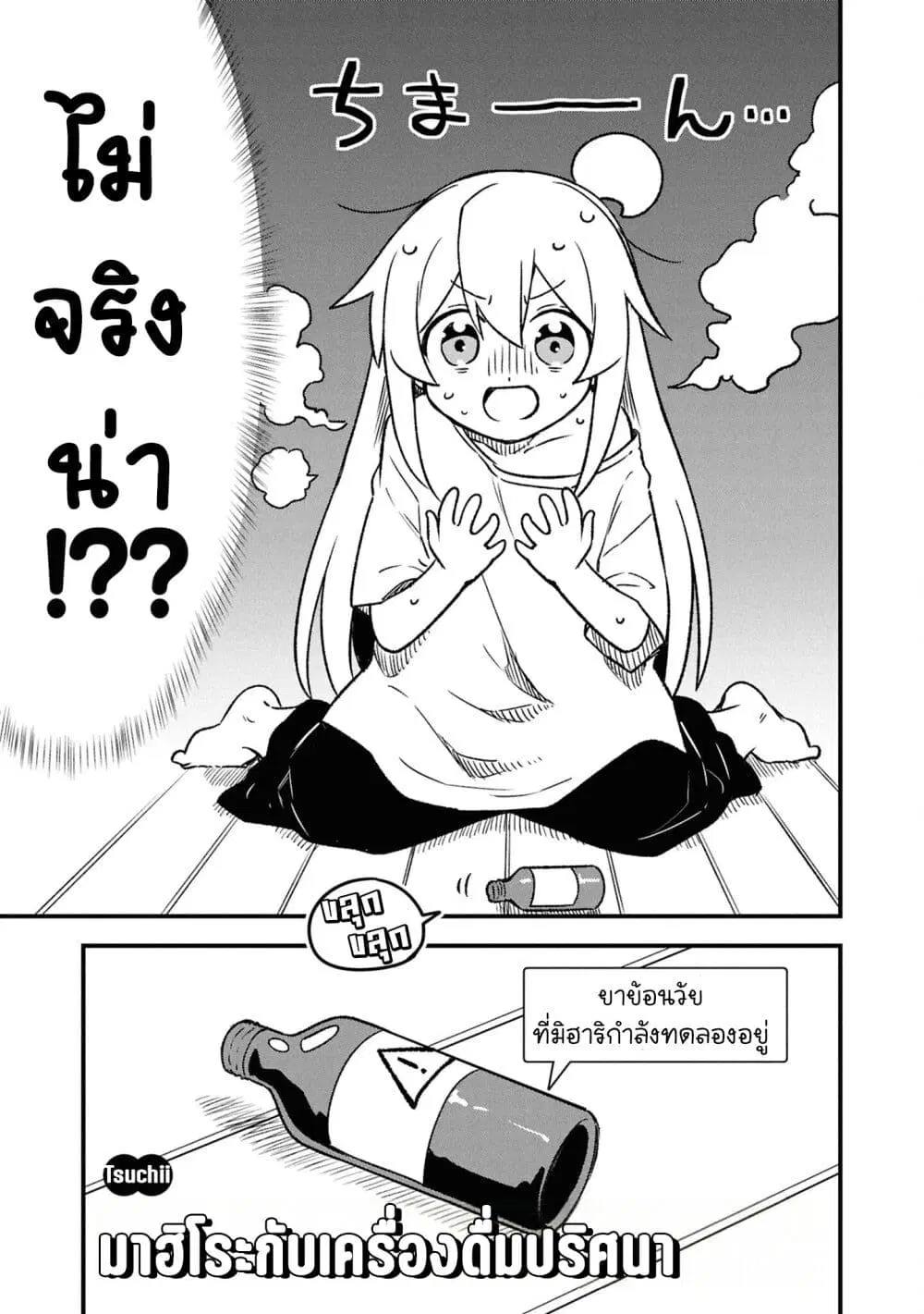 Onii-chan wa Oshimai! Koushiki Anthology Comic ตอนที่ 82 หน้า 3