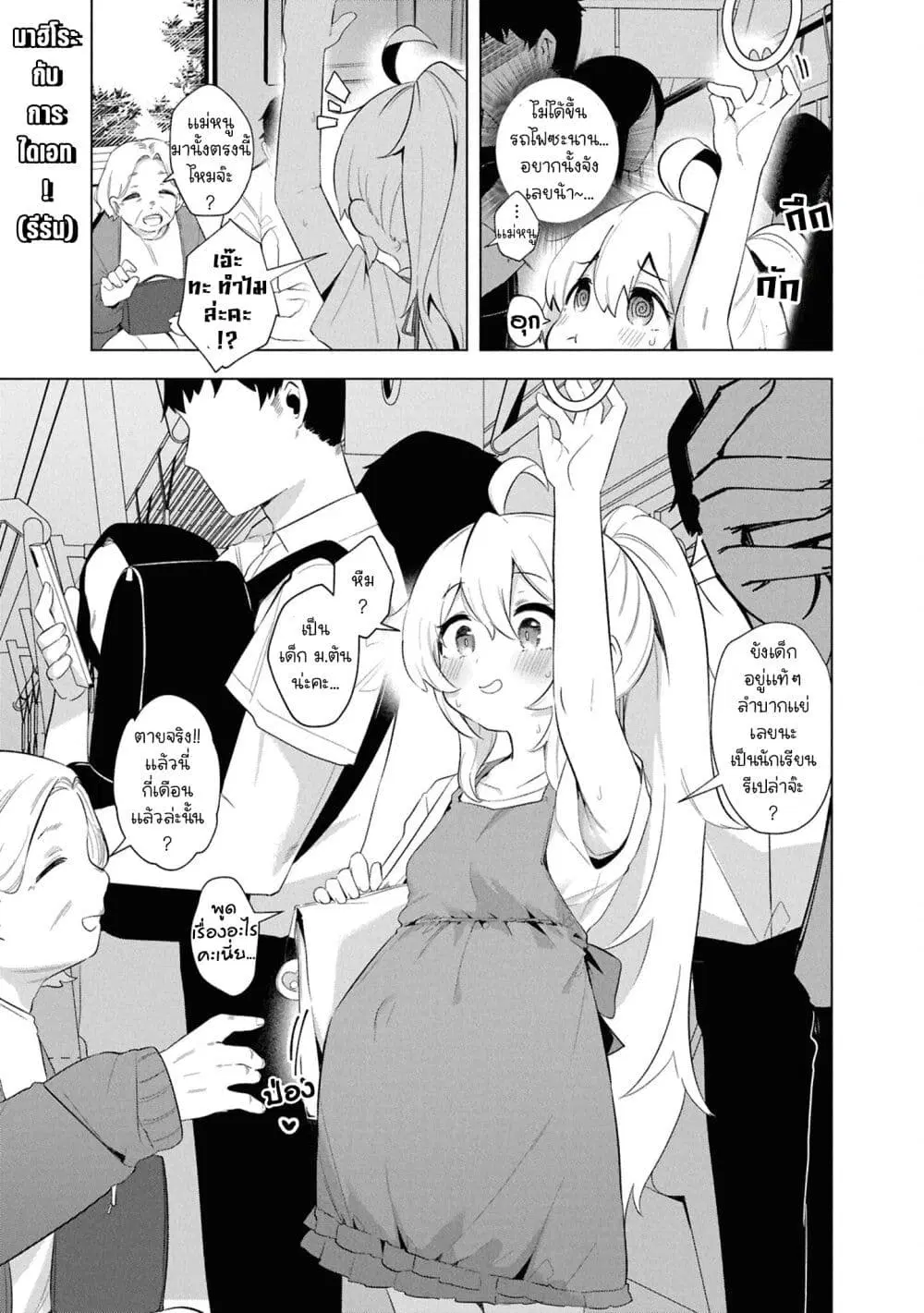 Onii-chan wa Oshimai! Koushiki Anthology Comic ตอนที่ 83 หน้า 1