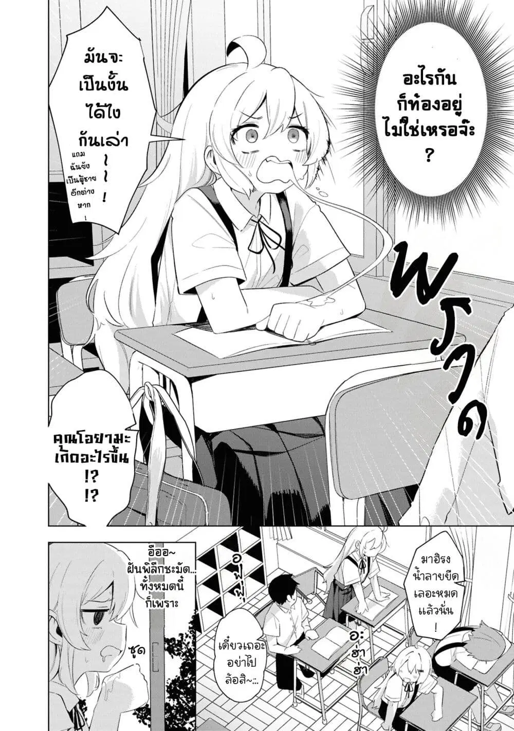 Onii-chan wa Oshimai! Koushiki Anthology Comic ตอนที่ 83 หน้า 2