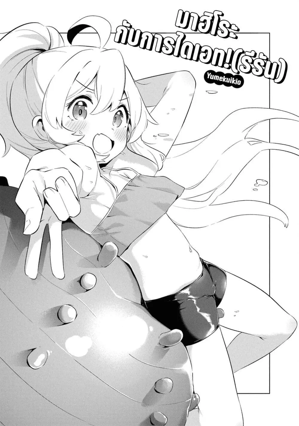 Onii-chan wa Oshimai! Koushiki Anthology Comic ตอนที่ 83 หน้า 3