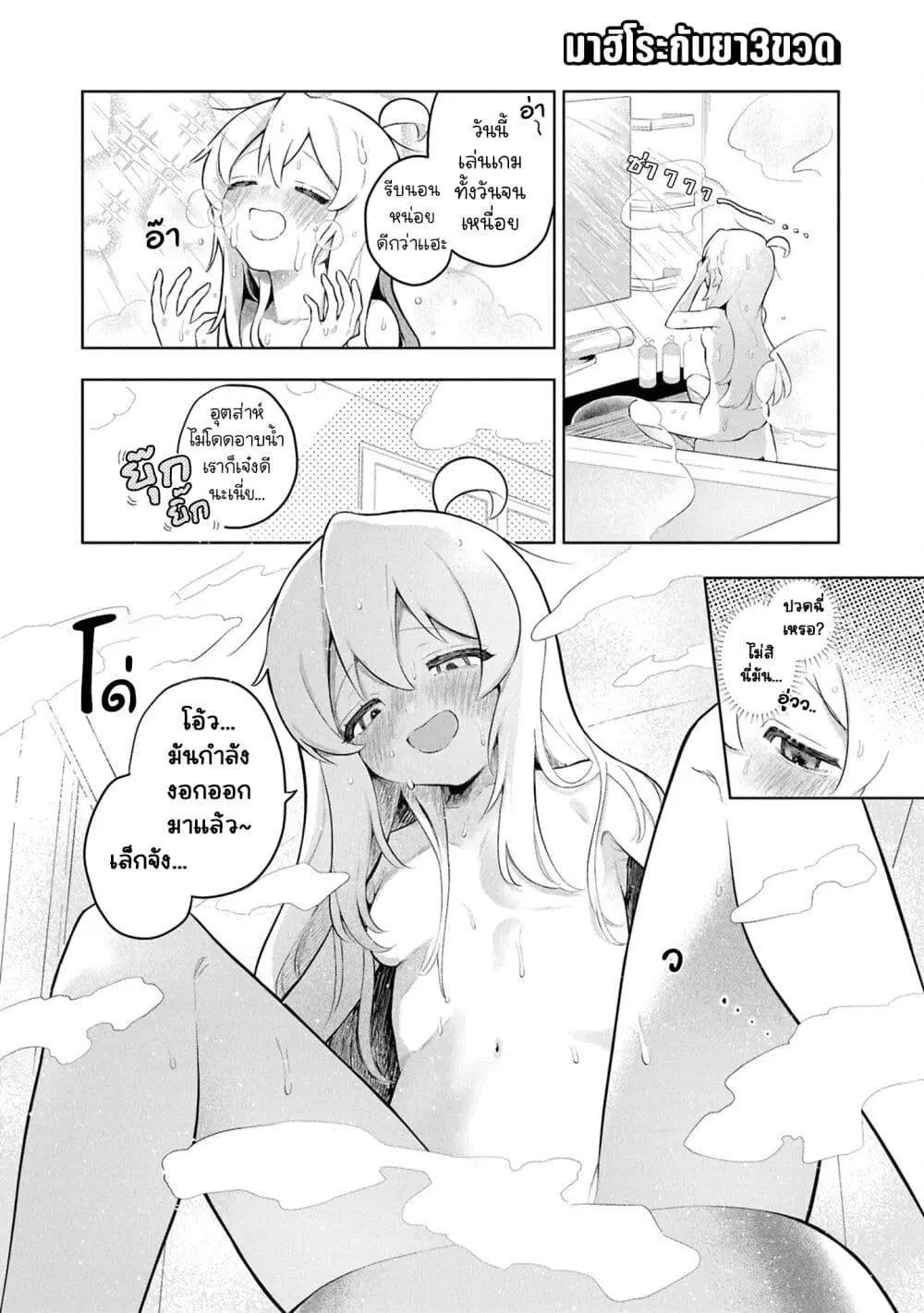 Onii-chan wa Oshimai! Koushiki Anthology Comic ตอนที่ 84 หน้า 1