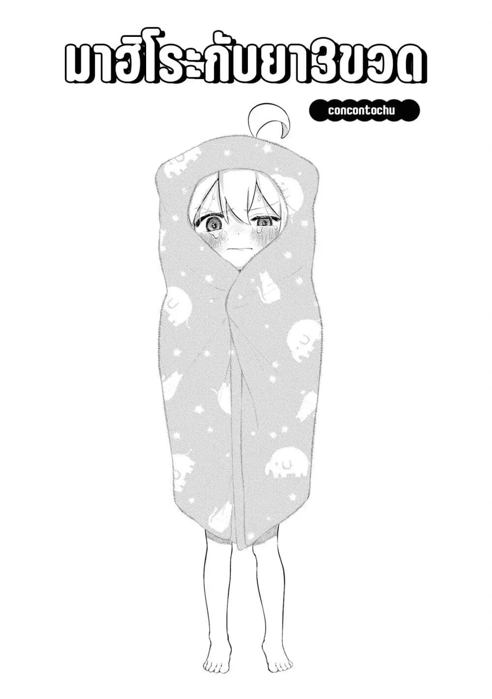 Onii-chan wa Oshimai! Koushiki Anthology Comic ตอนที่ 84 หน้า 2