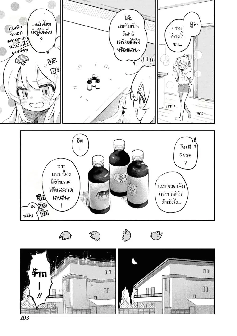 Onii-chan wa Oshimai! Koushiki Anthology Comic ตอนที่ 84 หน้า 3