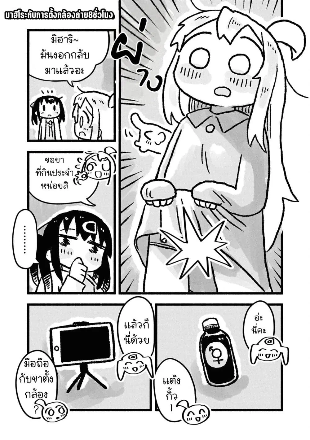 Onii-chan wa Oshimai! Koushiki Anthology Comic ตอนที่ 85 หน้า 1