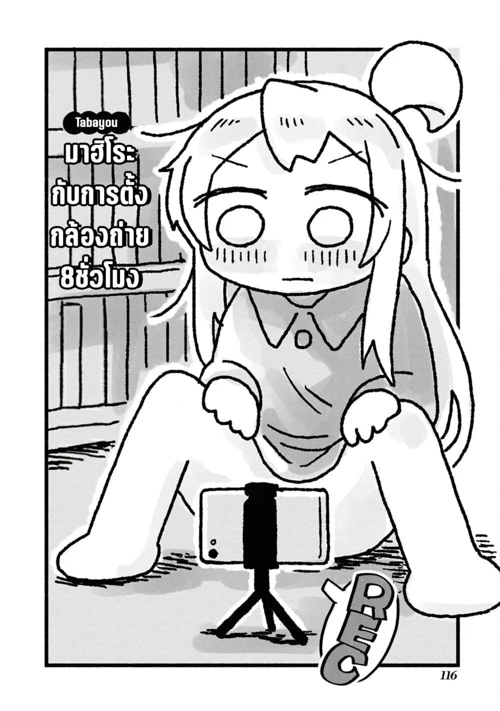 Onii-chan wa Oshimai! Koushiki Anthology Comic ตอนที่ 85 หน้า 2
