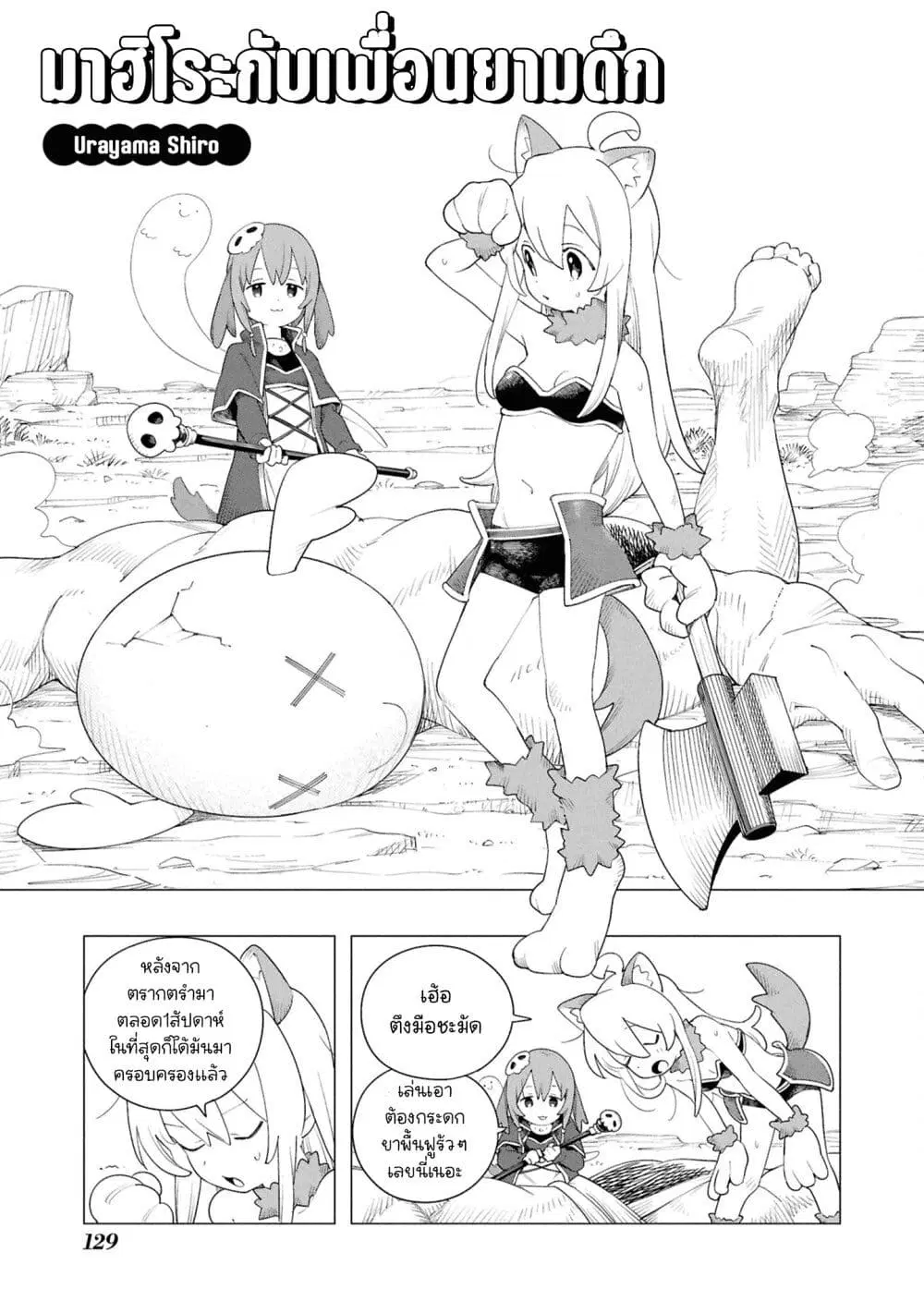 Onii-chan wa Oshimai! Koushiki Anthology Comic ตอนที่ 86 หน้า 1