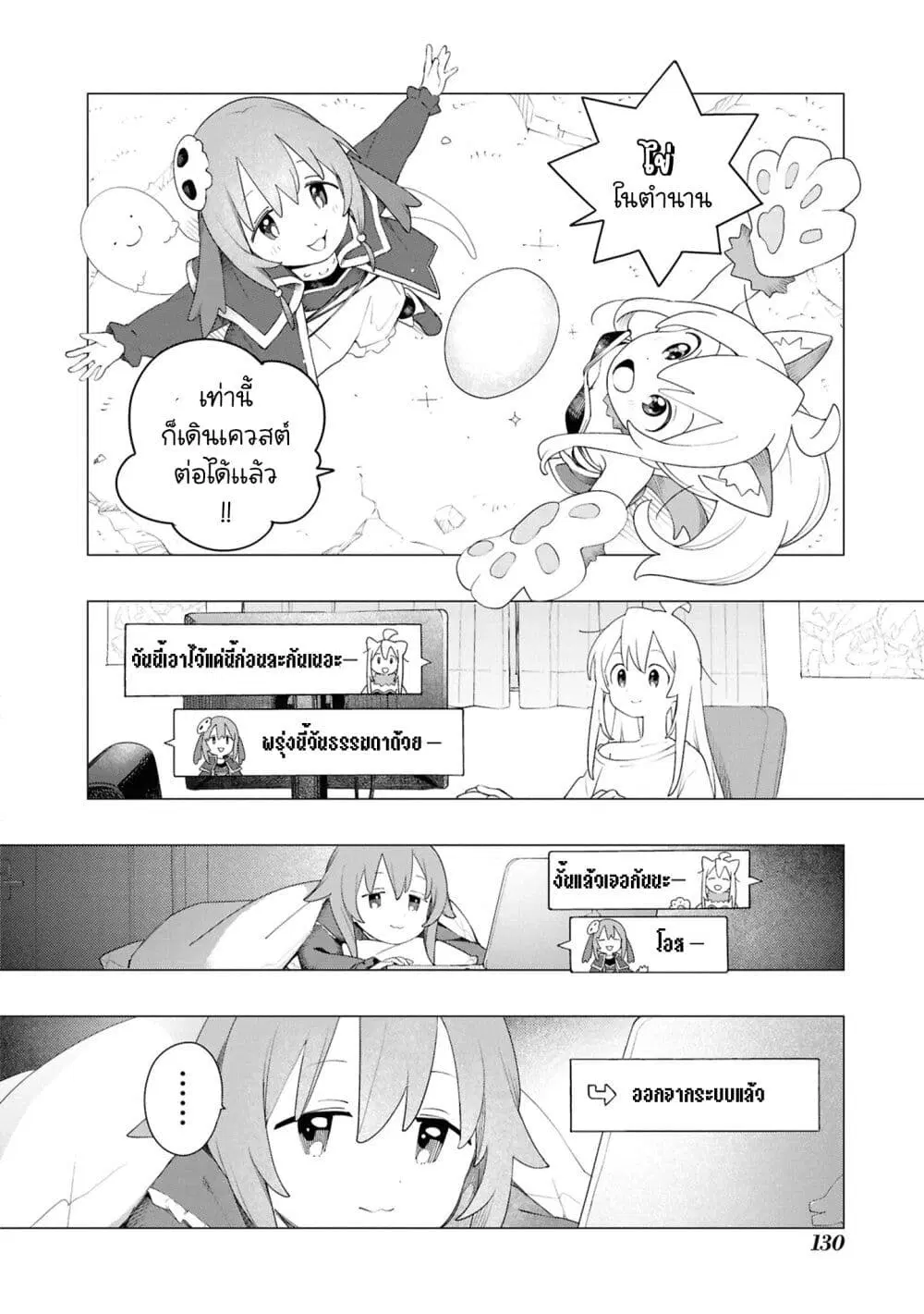 Onii-chan wa Oshimai! Koushiki Anthology Comic ตอนที่ 86 หน้า 2
