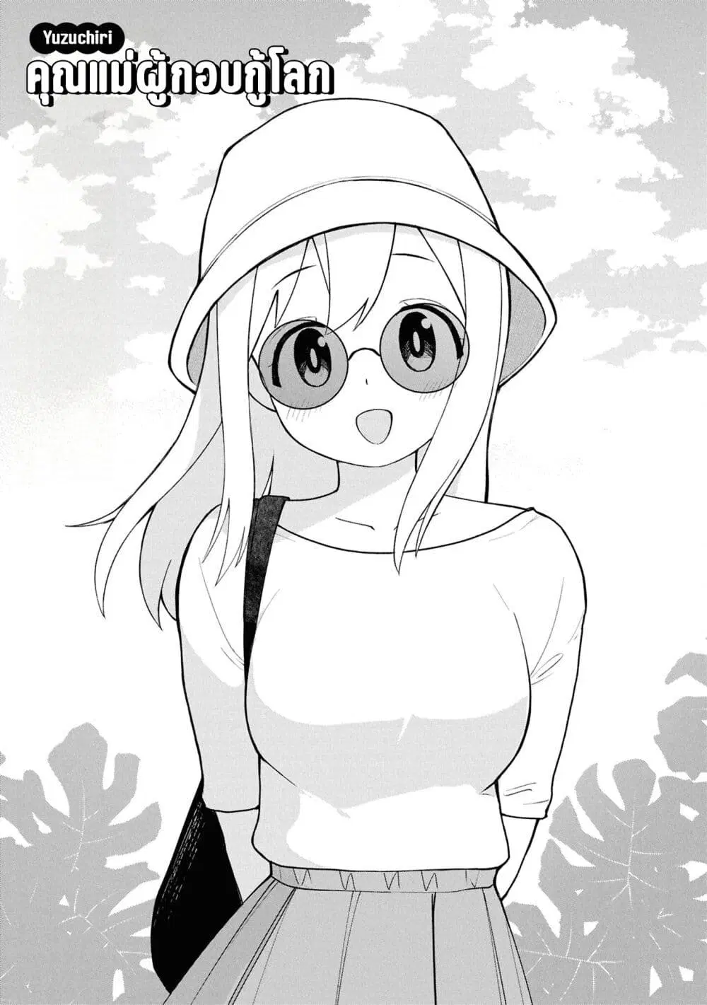 Onii-chan wa Oshimai! Koushiki Anthology Comic ตอนที่ 87 หน้า 1