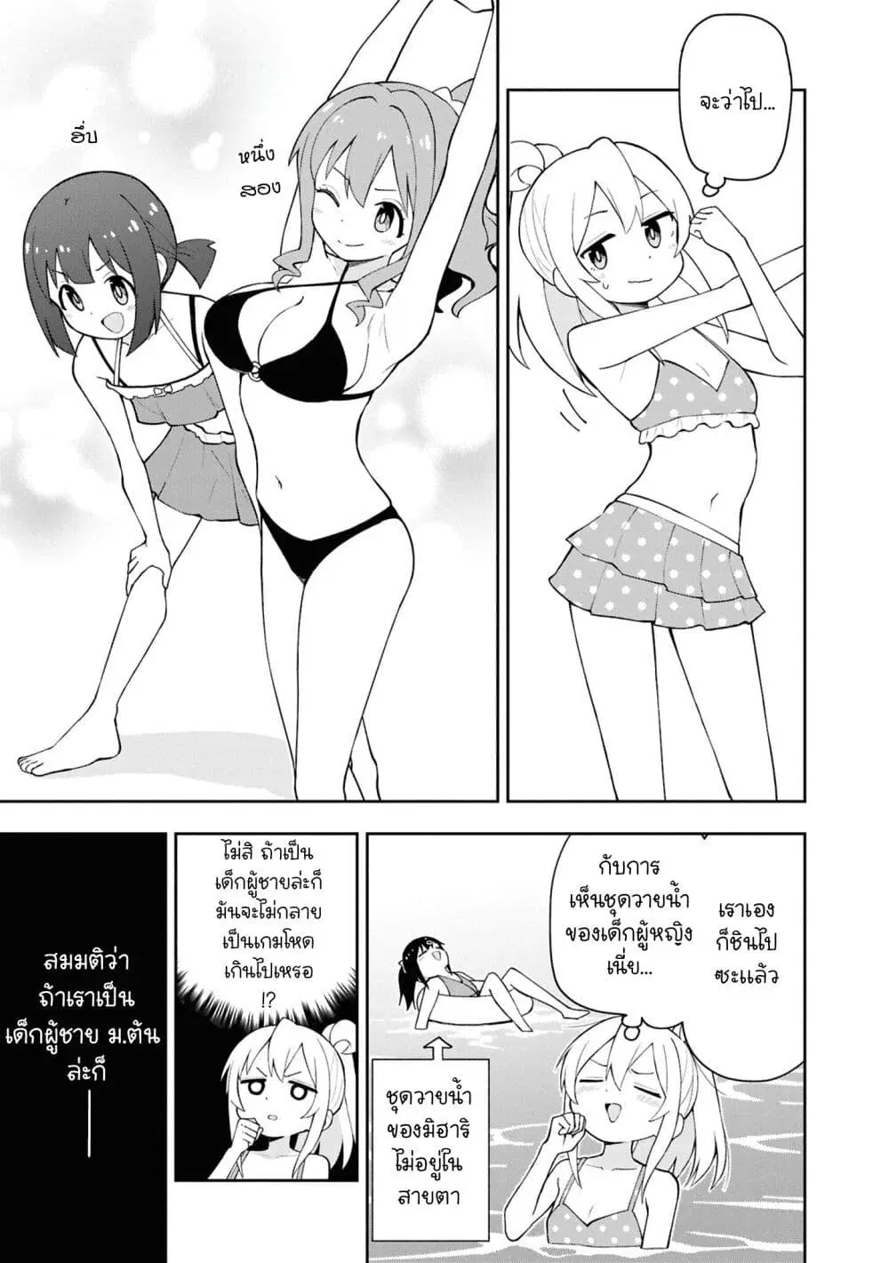 Onii-chan wa Oshimai! Koushiki Anthology Comic ตอนที่ 87 หน้า 3