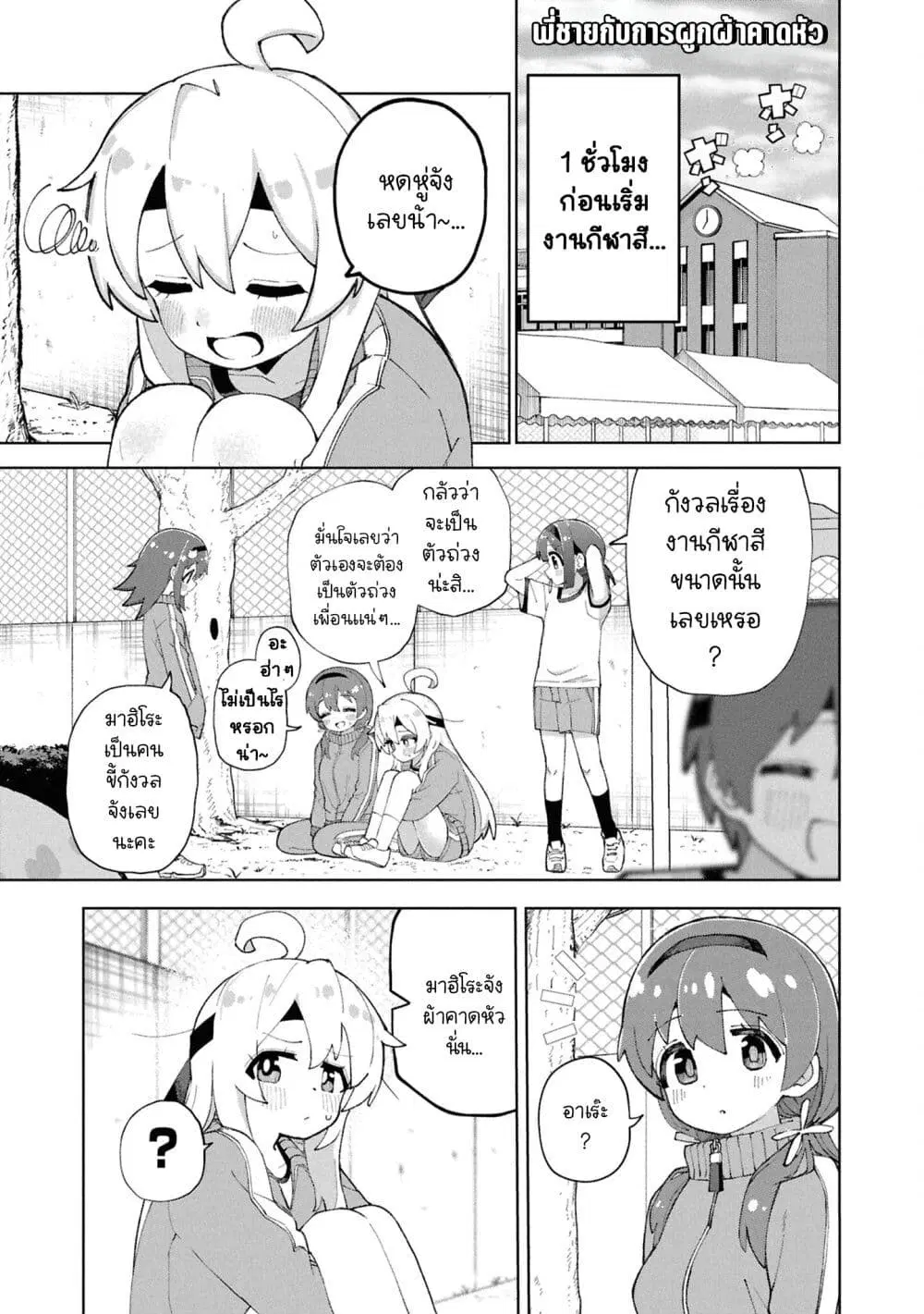 Onii-chan wa Oshimai! Koushiki Anthology Comic ตอนที่ 88 หน้า 1