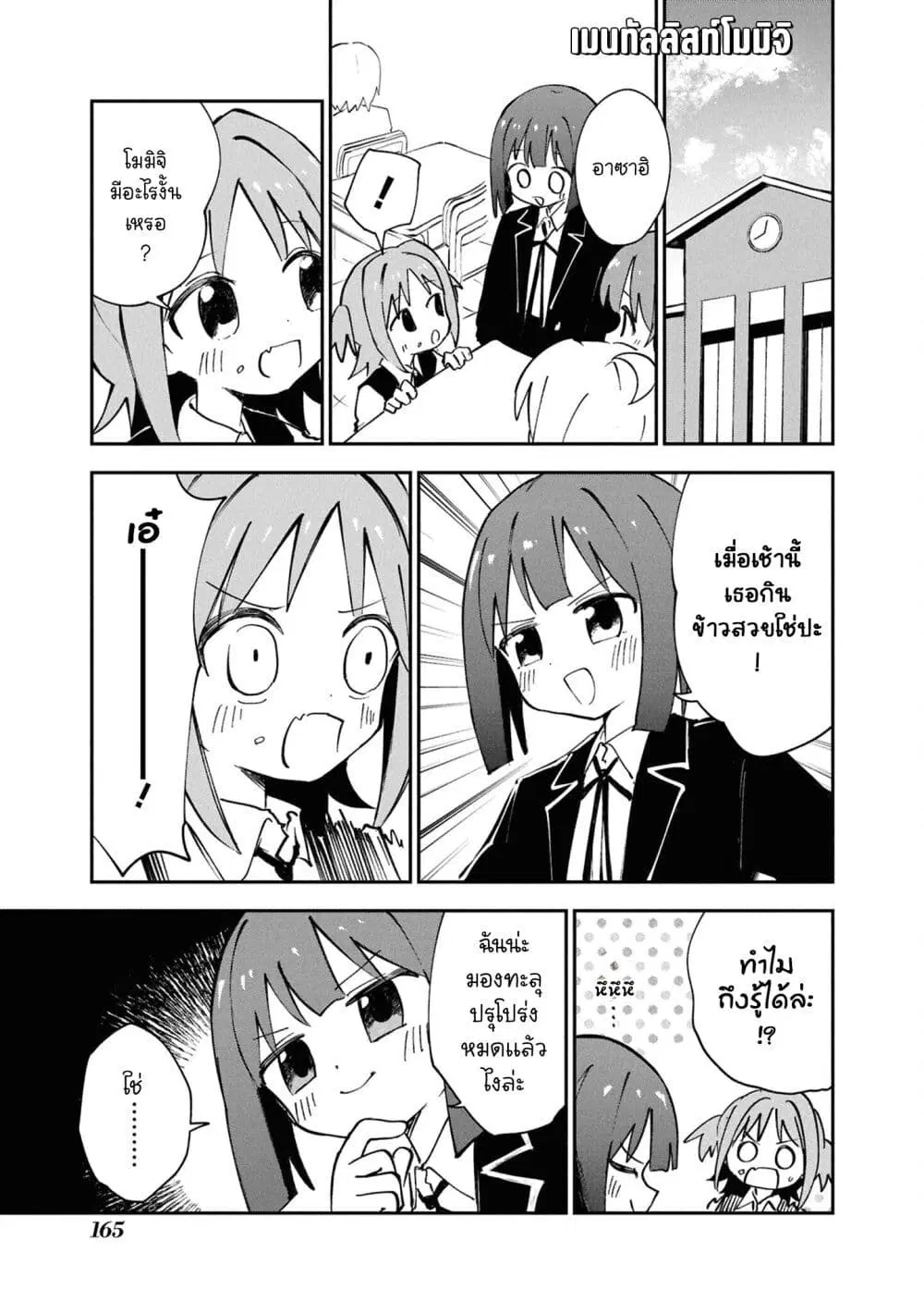 Onii-chan wa Oshimai! Koushiki Anthology Comic ตอนที่ 89 หน้า 1