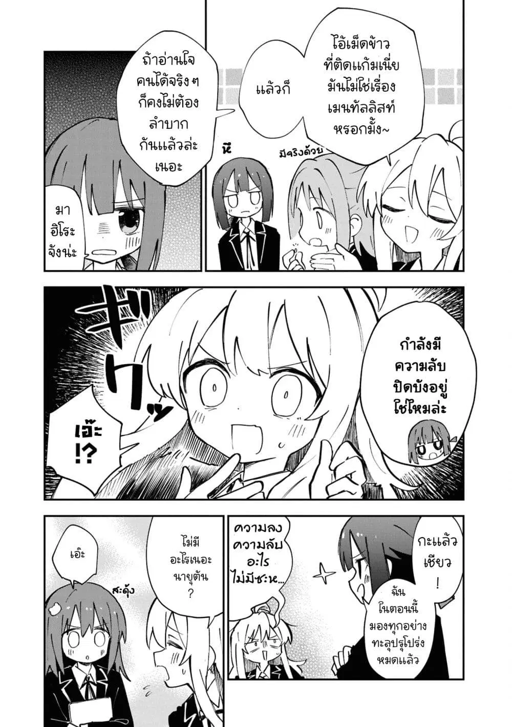 Onii-chan wa Oshimai! Koushiki Anthology Comic ตอนที่ 89 หน้า 3