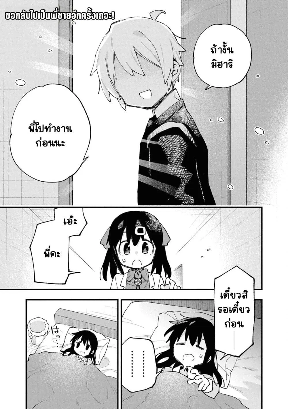 Onii-chan wa Oshimai! Koushiki Anthology Comic ตอนที่ 90 หน้า 1