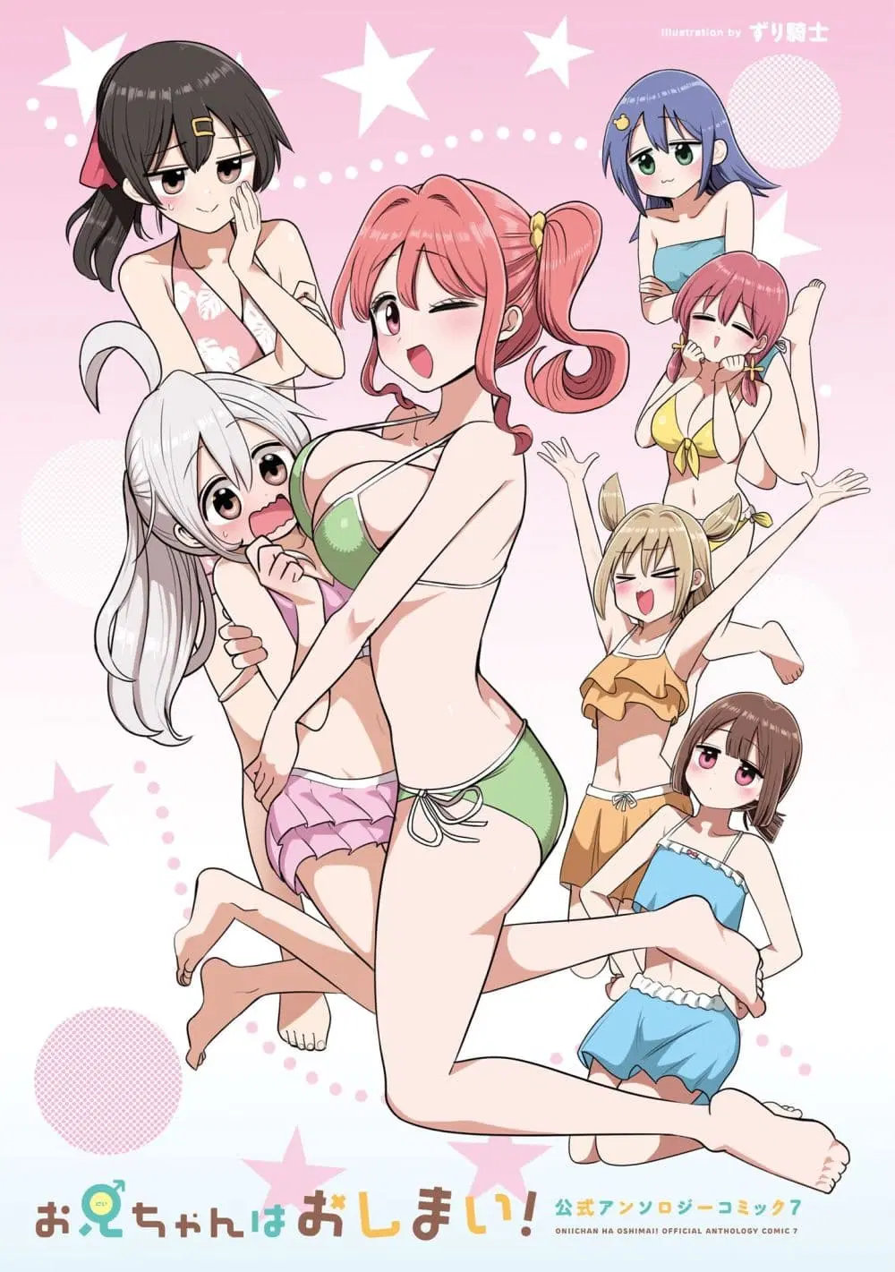 Onii-chan wa Oshimai! Koushiki Anthology Comic ตอนที่ 92 หน้า 2